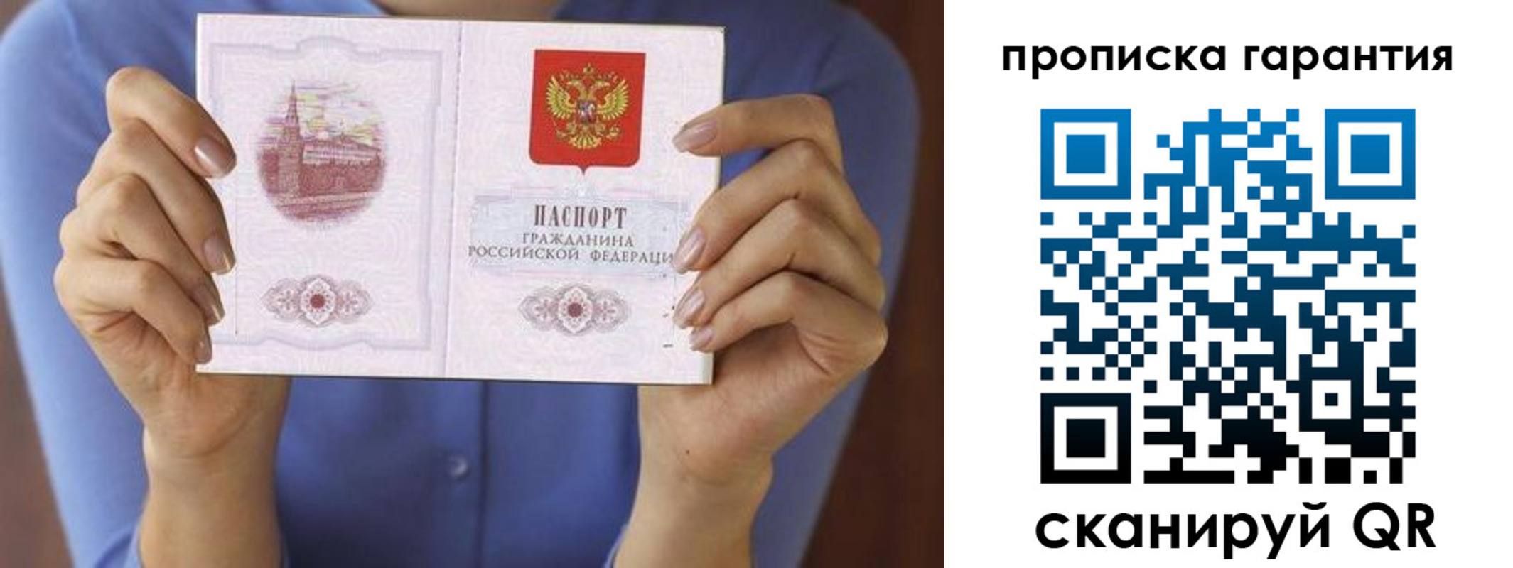 временная регистрация 2025 в Воскресенске