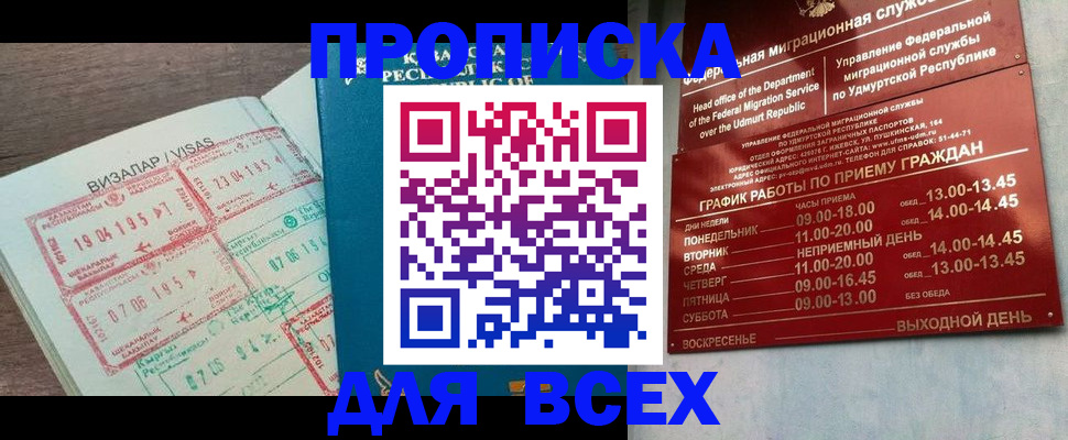 временная регистрация поиск в Воскресенске