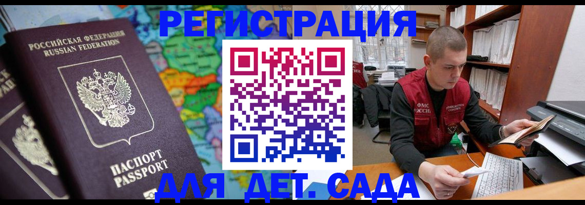 временная регистрация адрес в Воскресенске