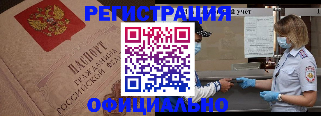 временная регистрация гарантия в Воскресенске